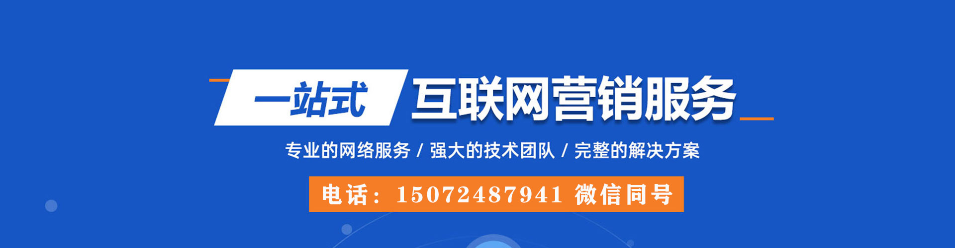 平潭信息流大师
